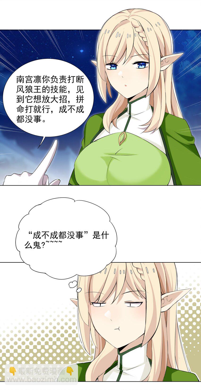 39 讨伐开始-第39话