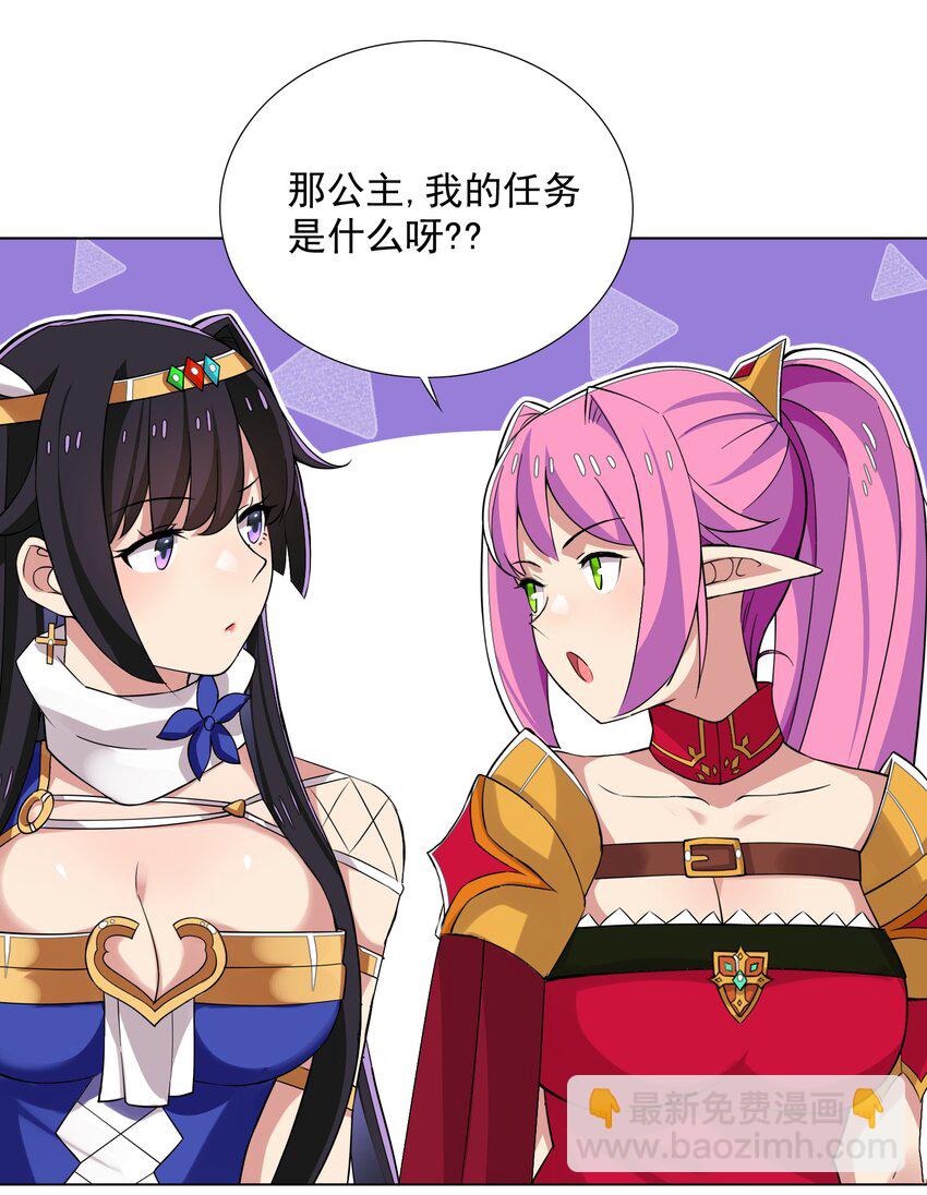 39 讨伐开始-第39话