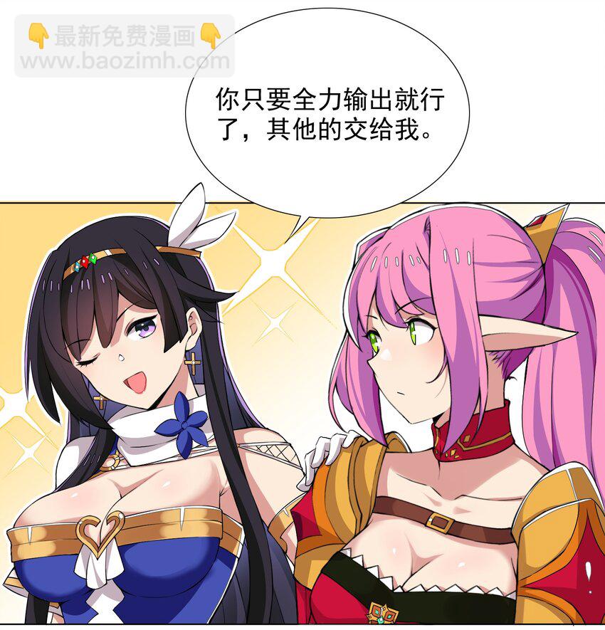 39 讨伐开始-第39话