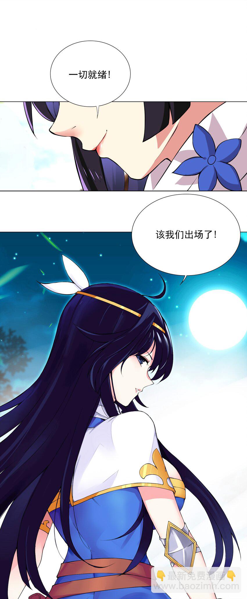 39 讨伐开始-第39话