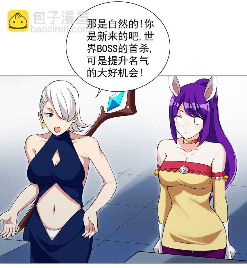 39 讨伐开始-第39话