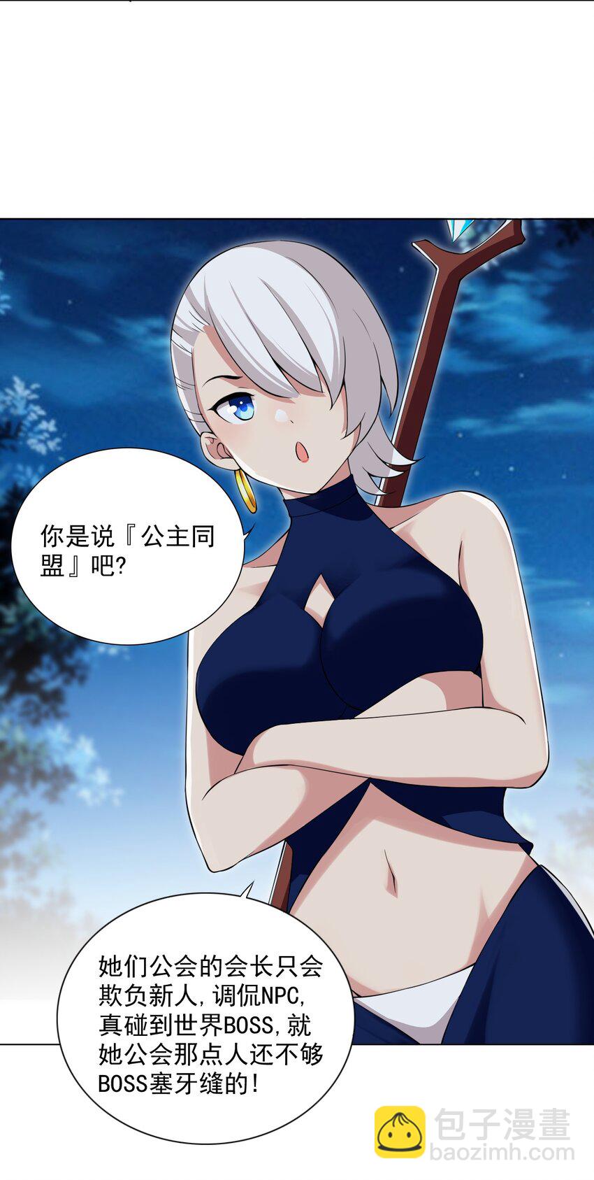 39 讨伐开始-第39话