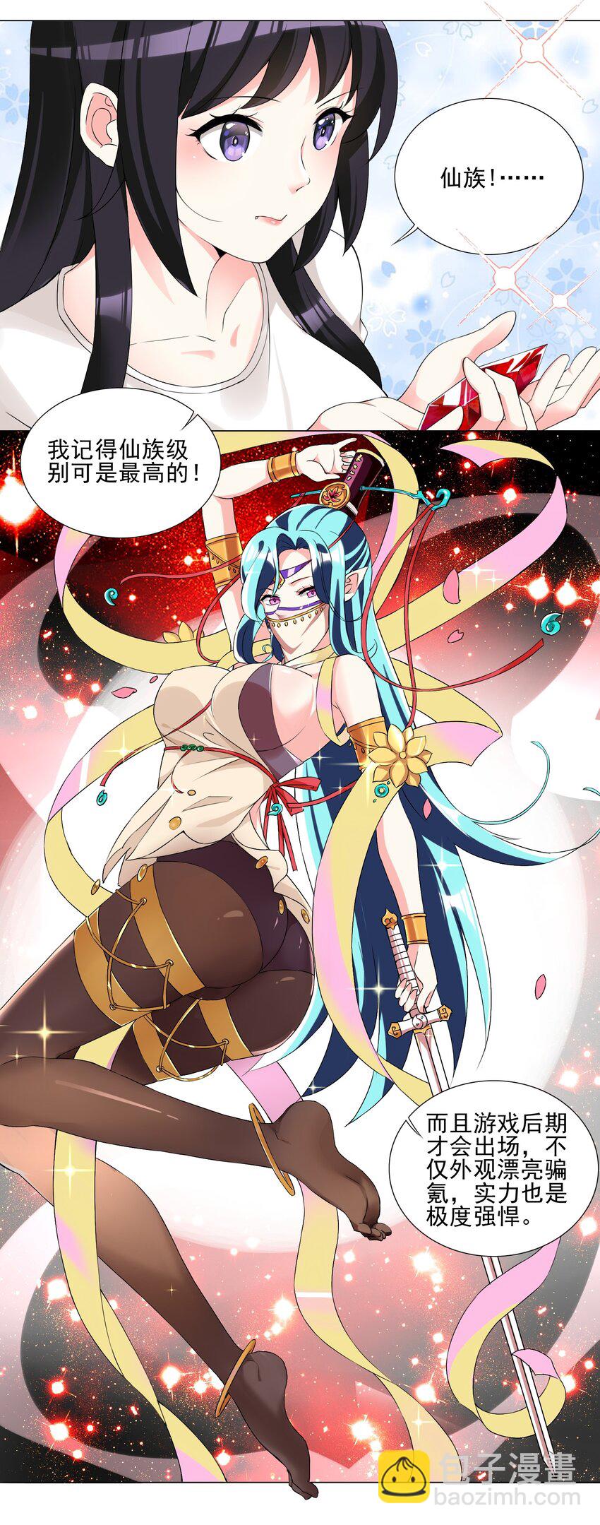 005 新手村我来了-第5话