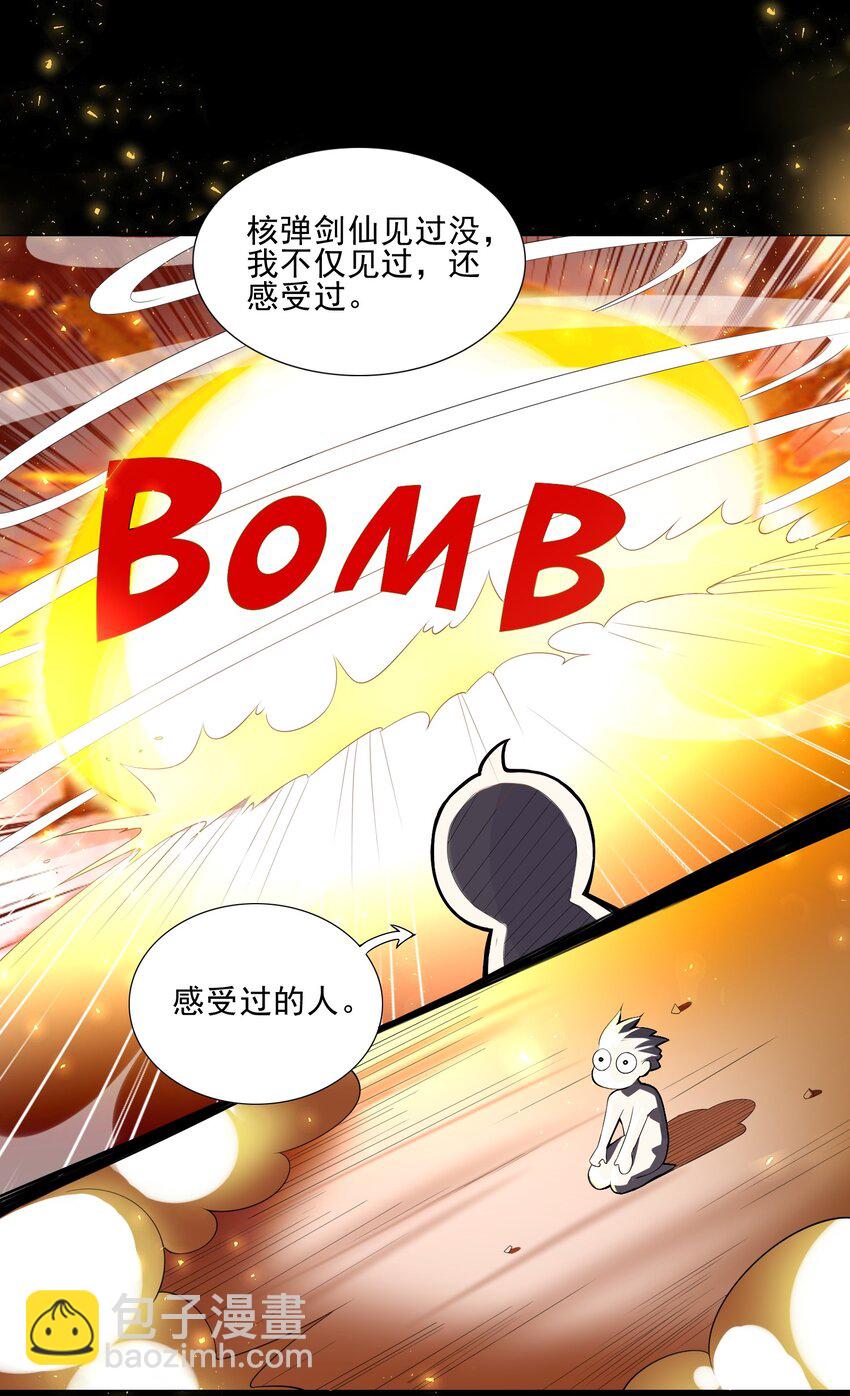 005 新手村我来了-第5话