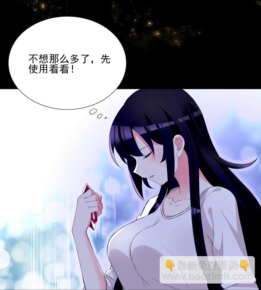 005 新手村我来了-第5话