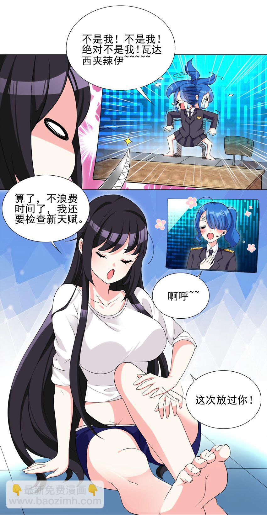 005 新手村我来了-第5话