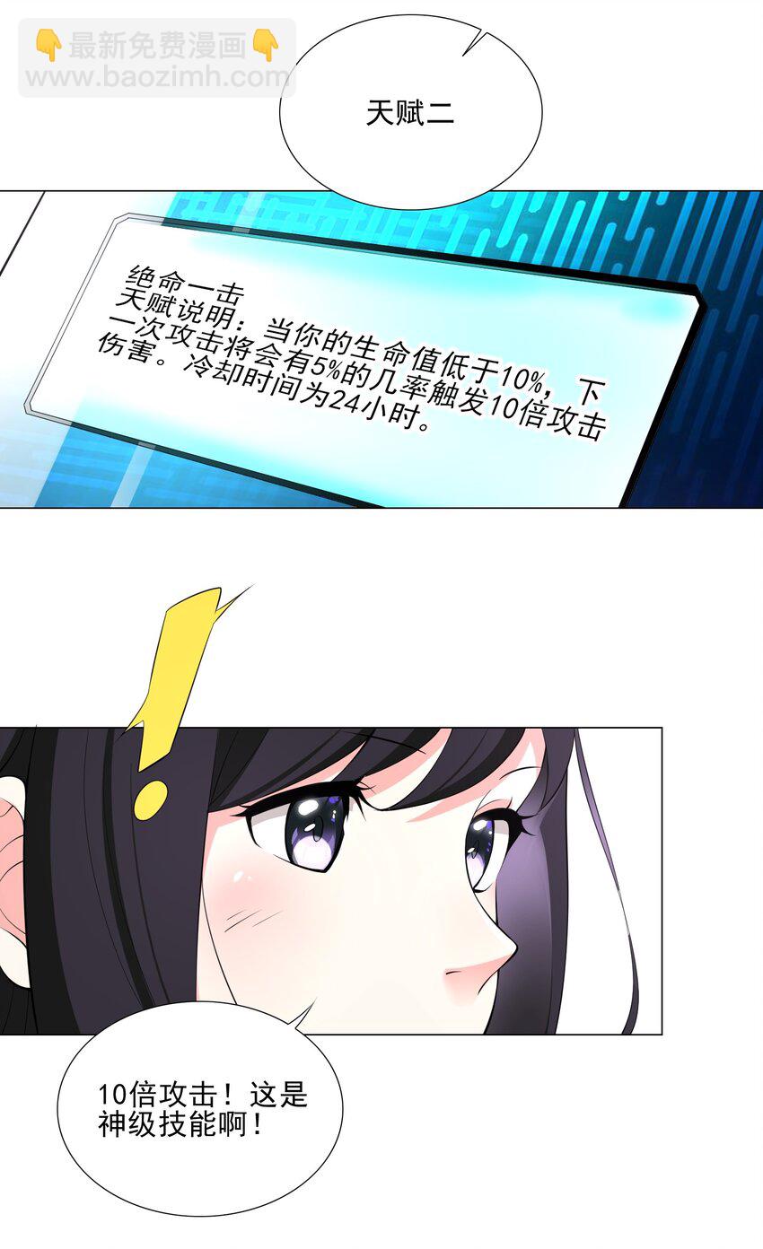 005 新手村我来了-第5话