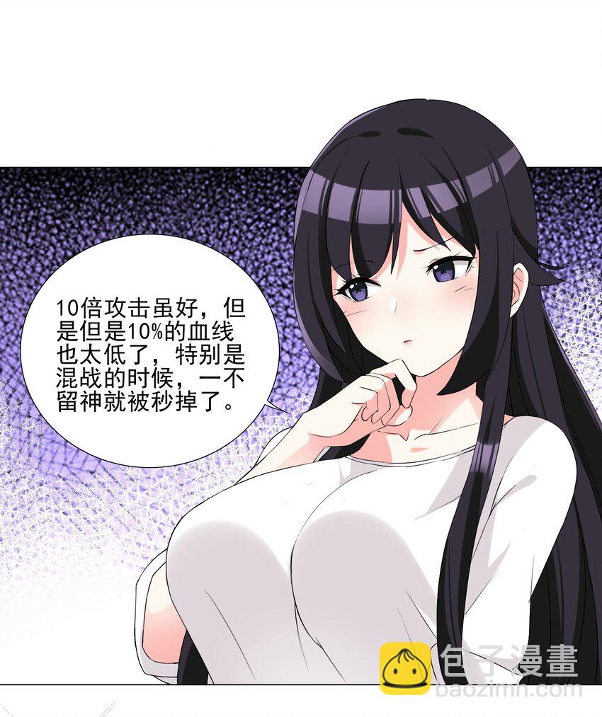 005 新手村我来了-第5话