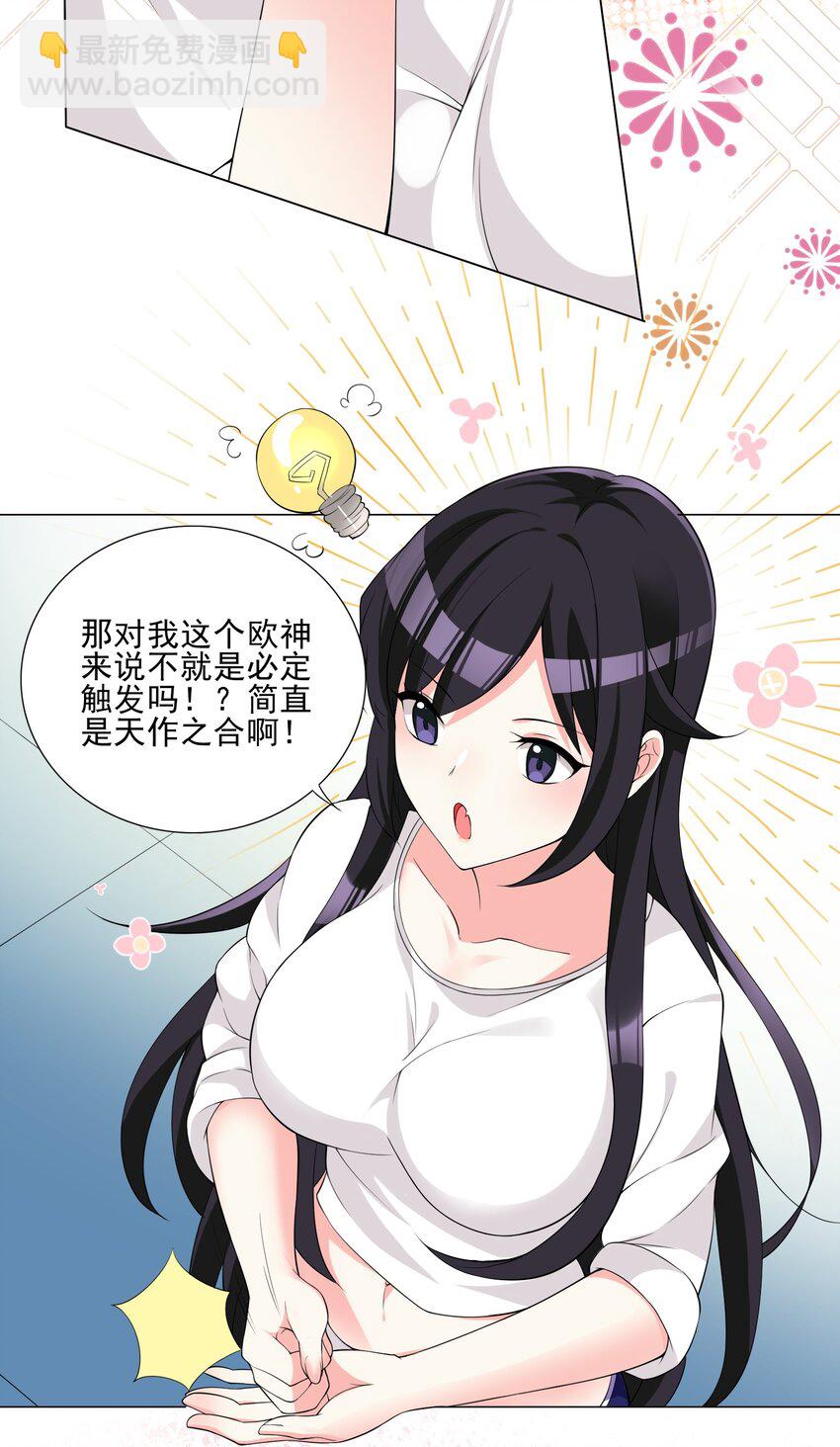 005 新手村我来了-第5话