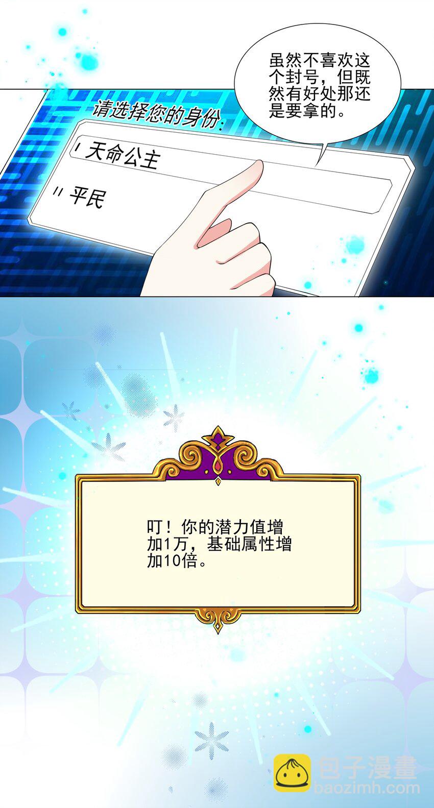 005 新手村我来了-第5话