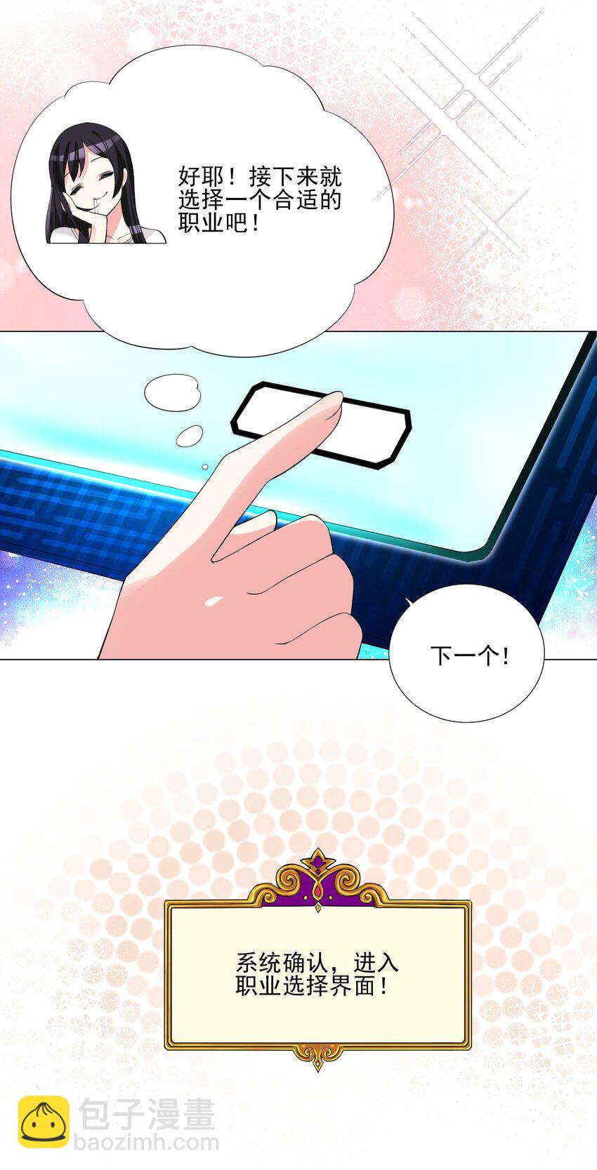 005 新手村我来了-第5话