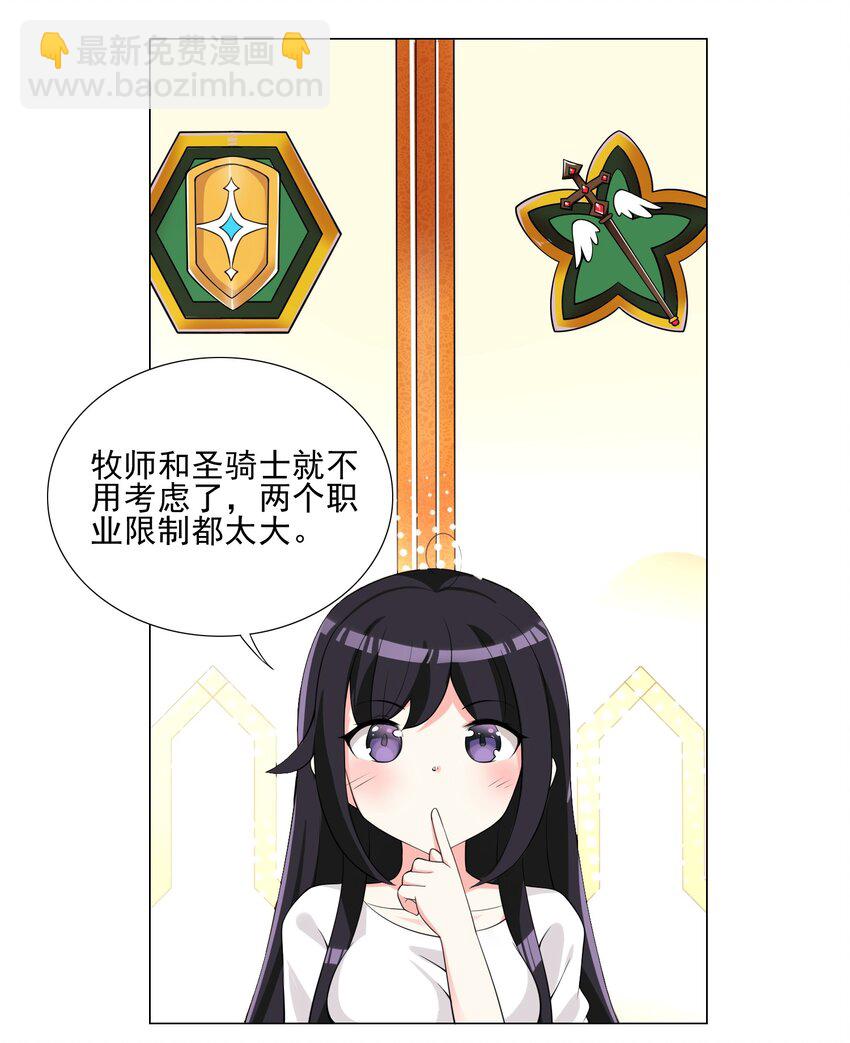 005 新手村我来了-第5话