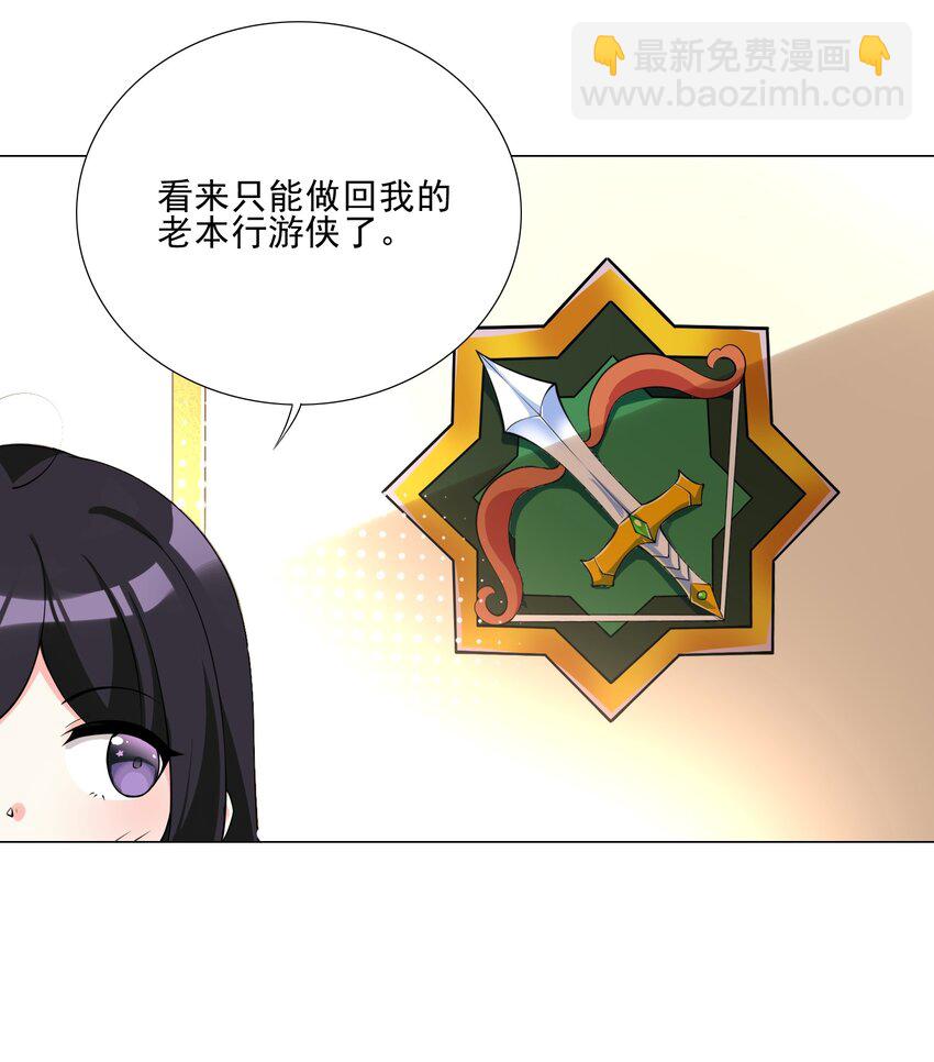 005 新手村我来了-第5话