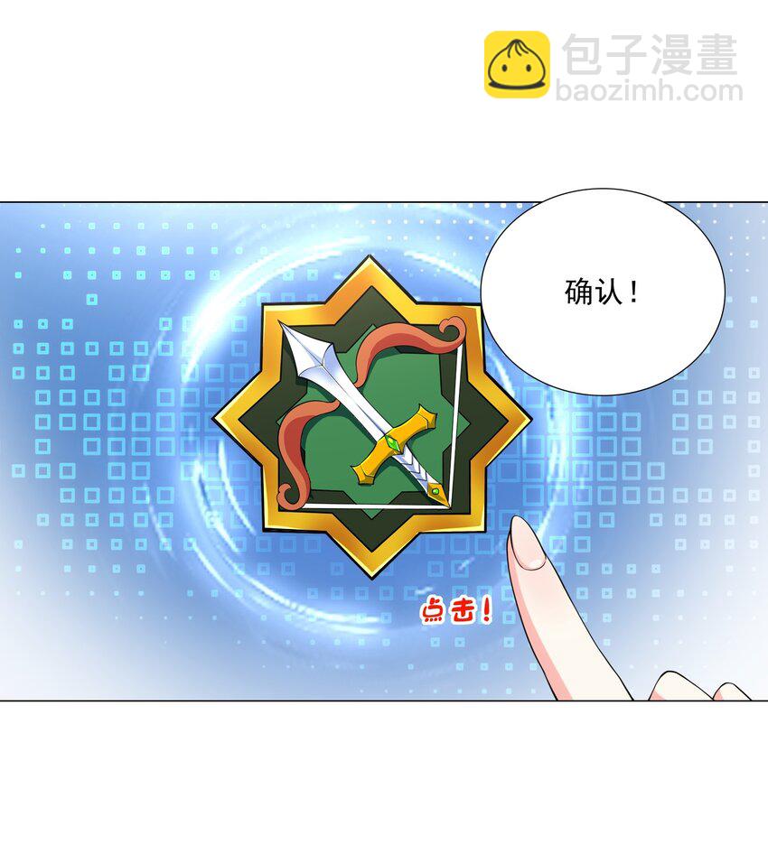 005 新手村我来了-第5话