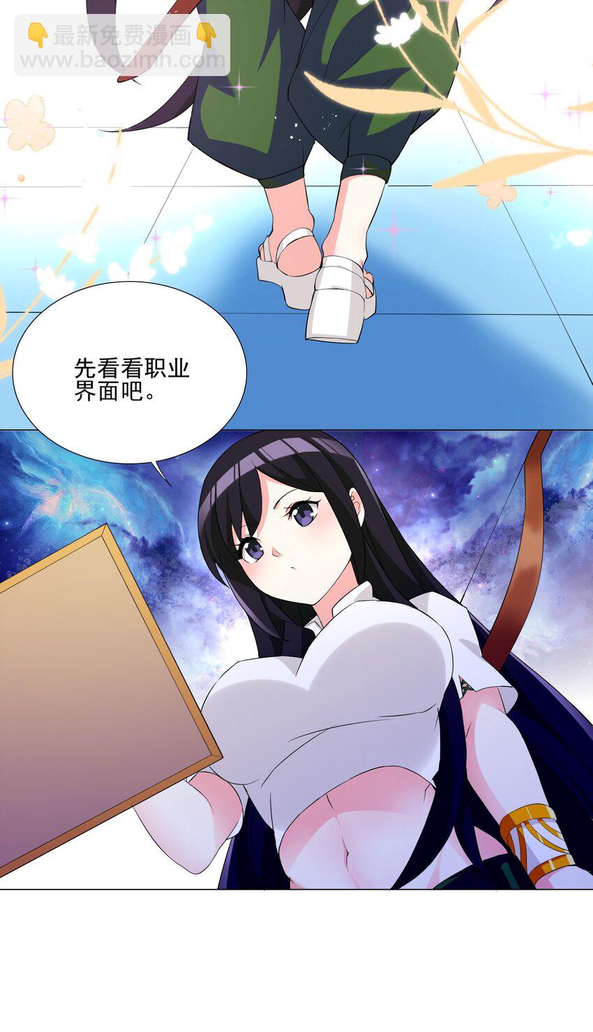 005 新手村我来了-第5话