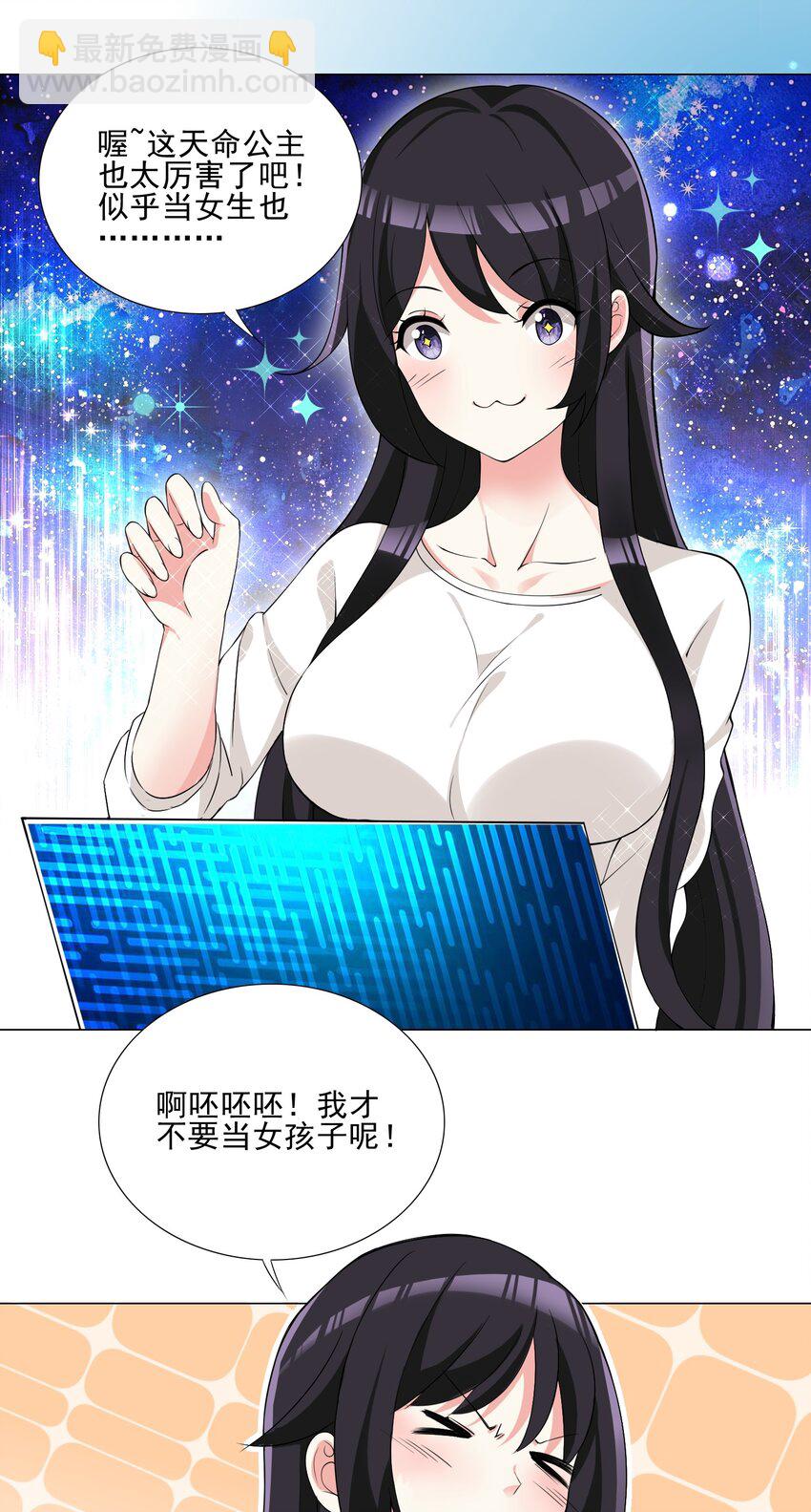 005 新手村我来了-第5话