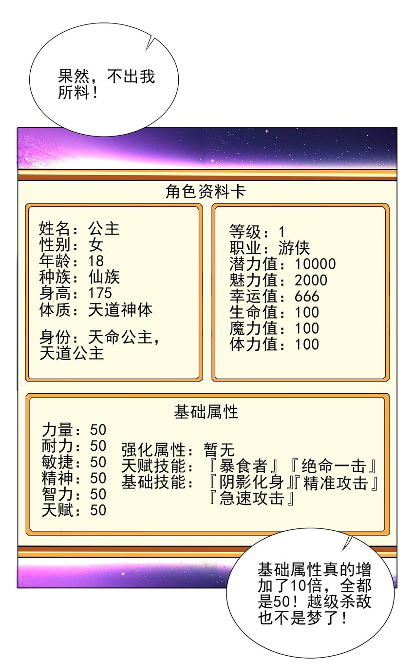 005 新手村我来了-第5话