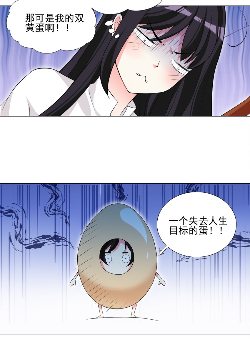 005 新手村我来了-第5话