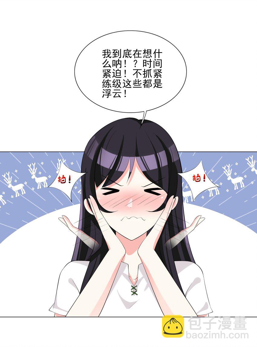 005 新手村我来了-第5话