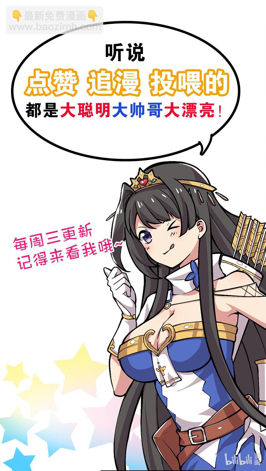 005 新手村我来了-第5话