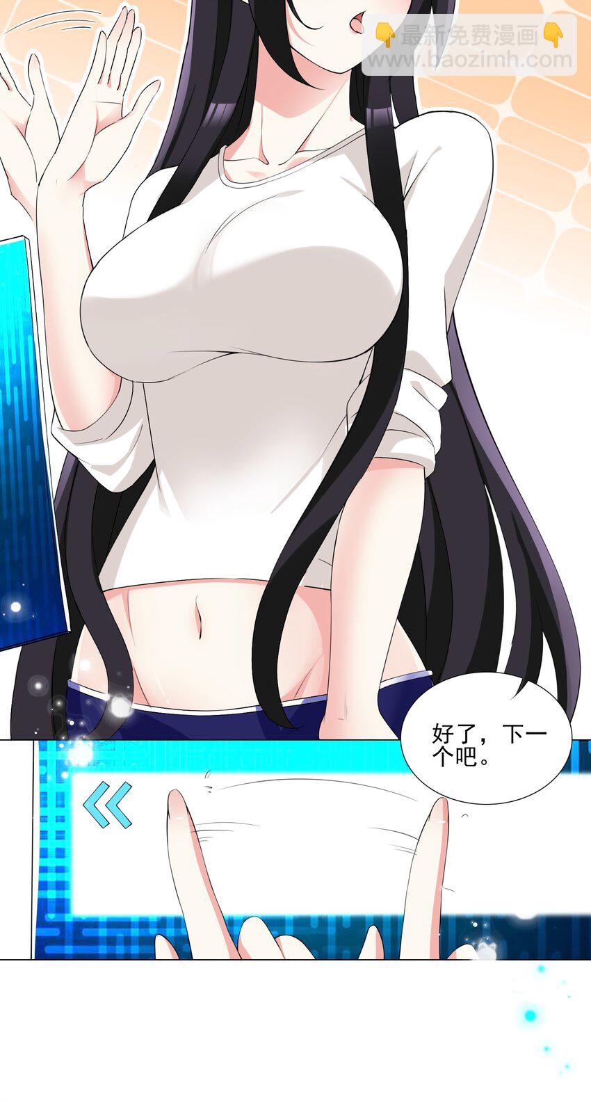 005 新手村我来了-第5话