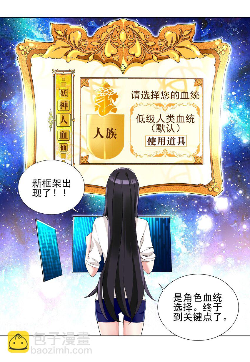 005 新手村我来了-第5话