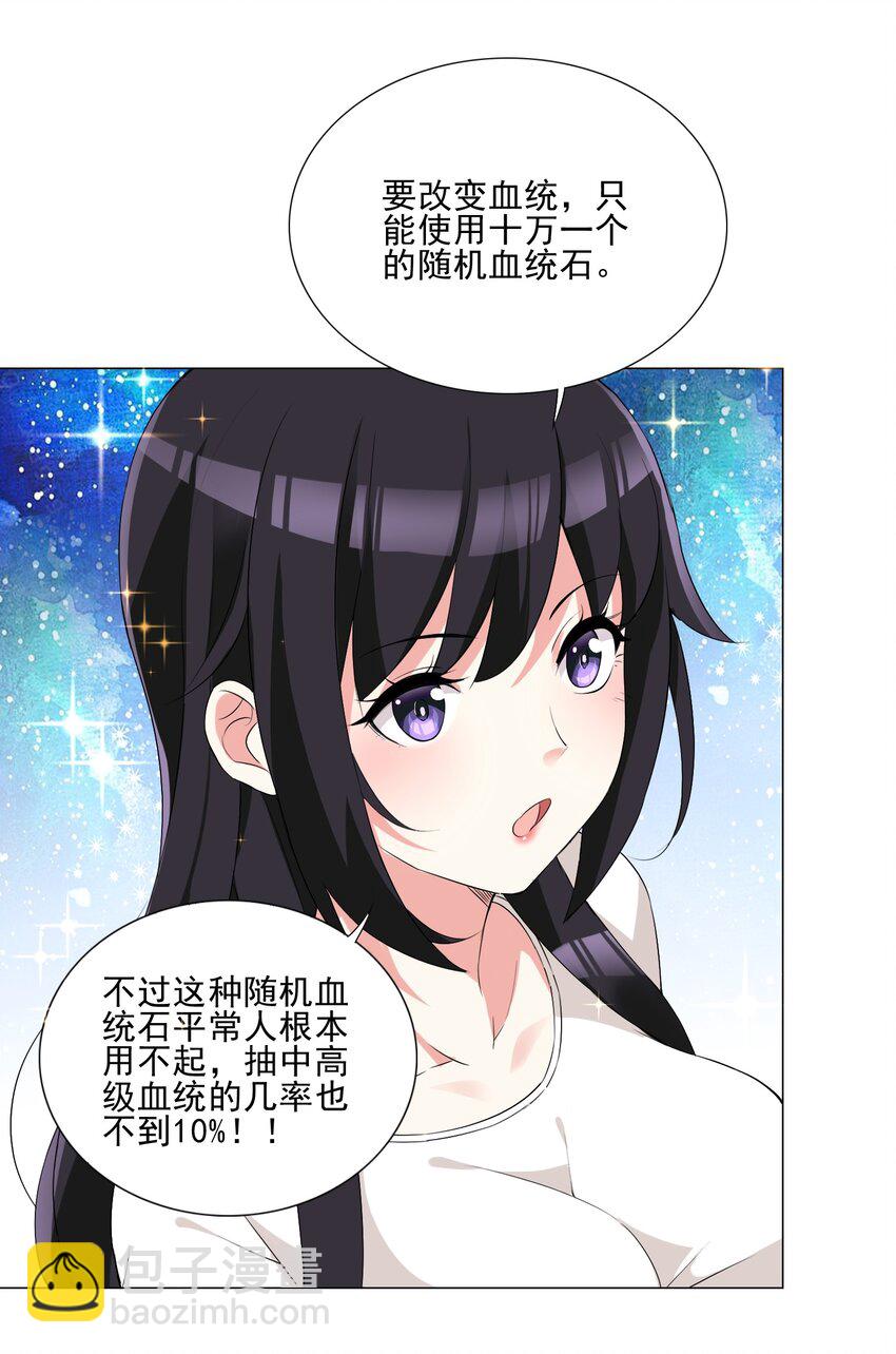 005 新手村我来了-第5话