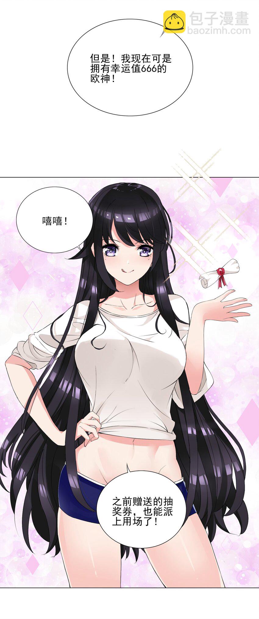 005 新手村我来了-第5话