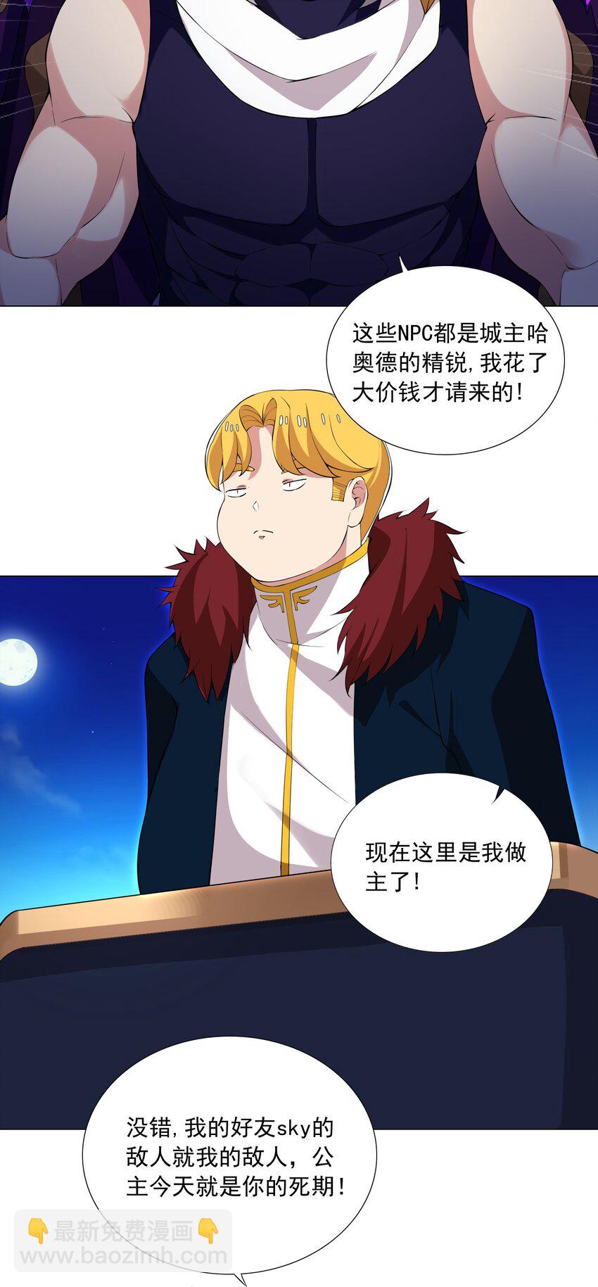 41上 战斗尾声-第41话