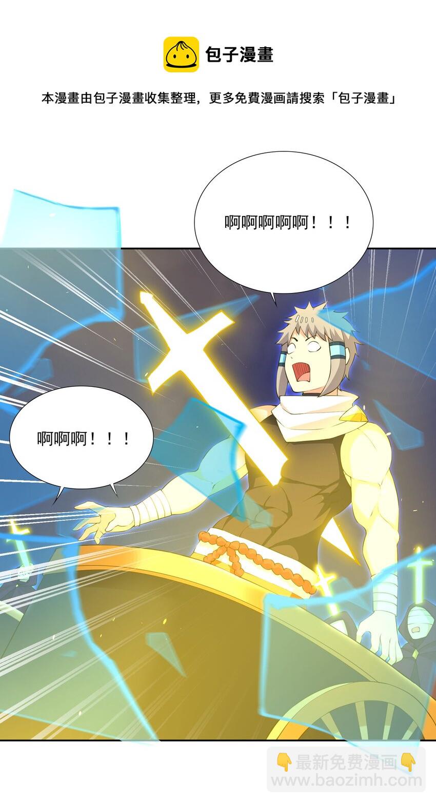 41上 战斗尾声-第41话