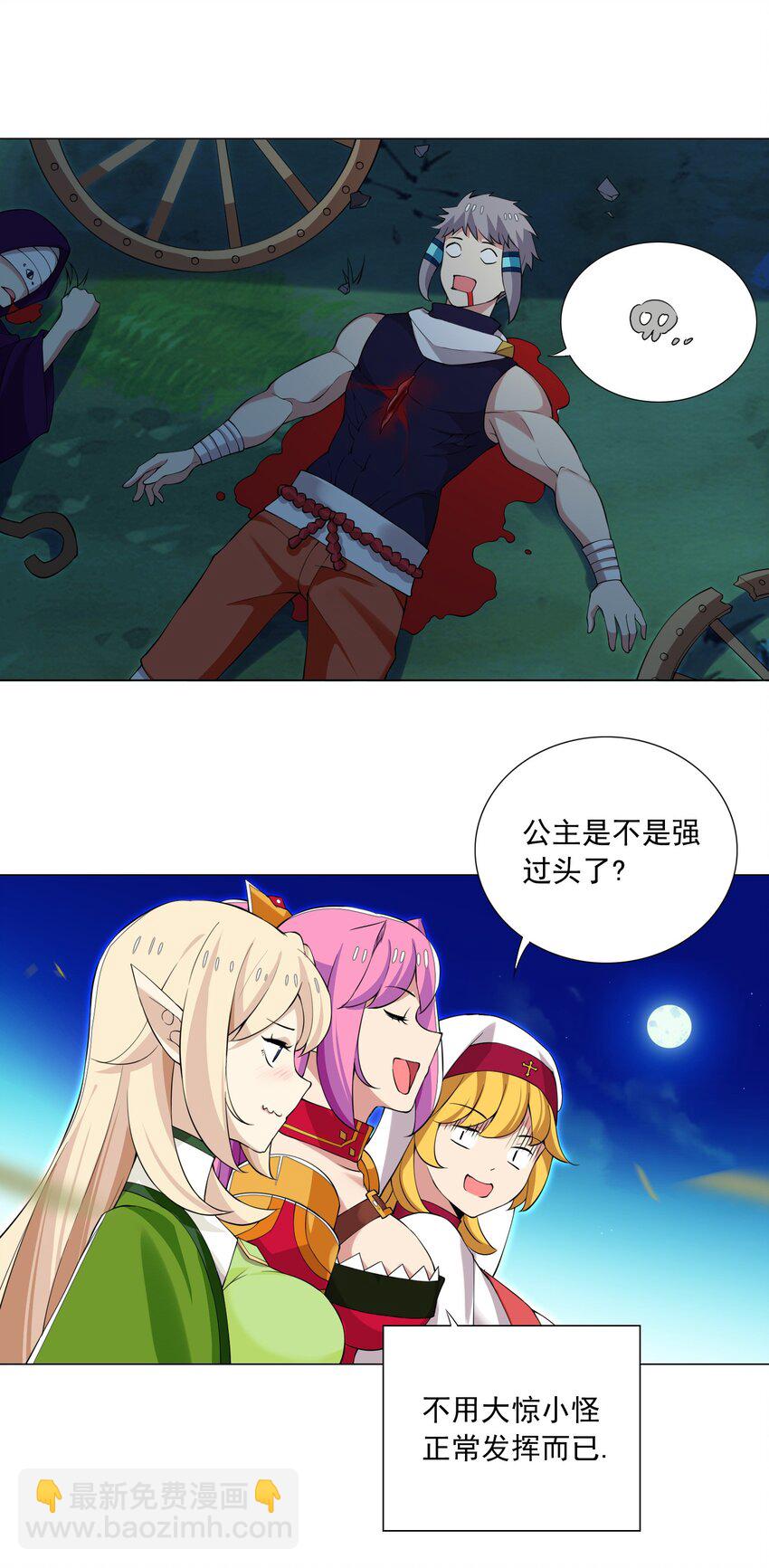 41上 战斗尾声-第41话