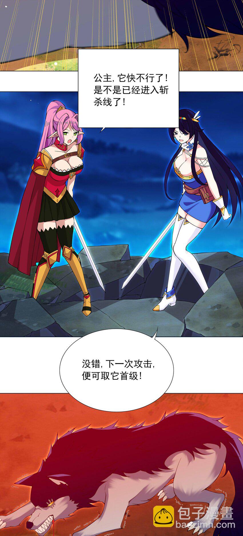 41上 战斗尾声-第41话