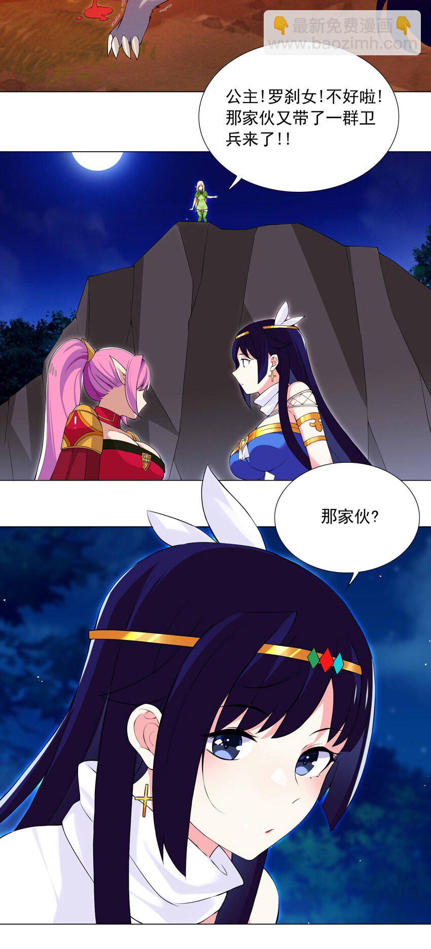 41上 战斗尾声-第41话