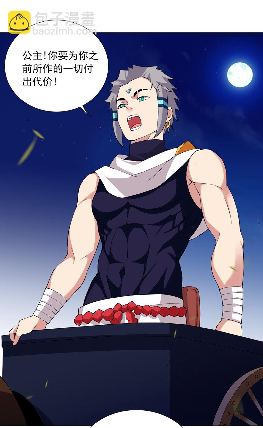 41上 战斗尾声-第41话