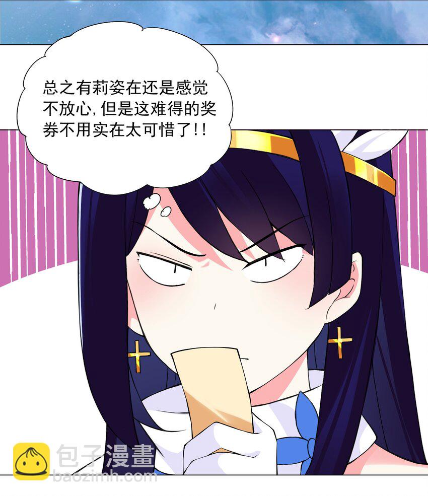 43 身体的副作用-第43话