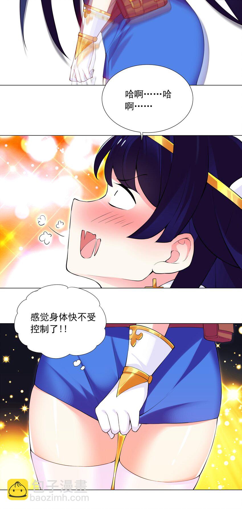 43 身体的副作用-第43话