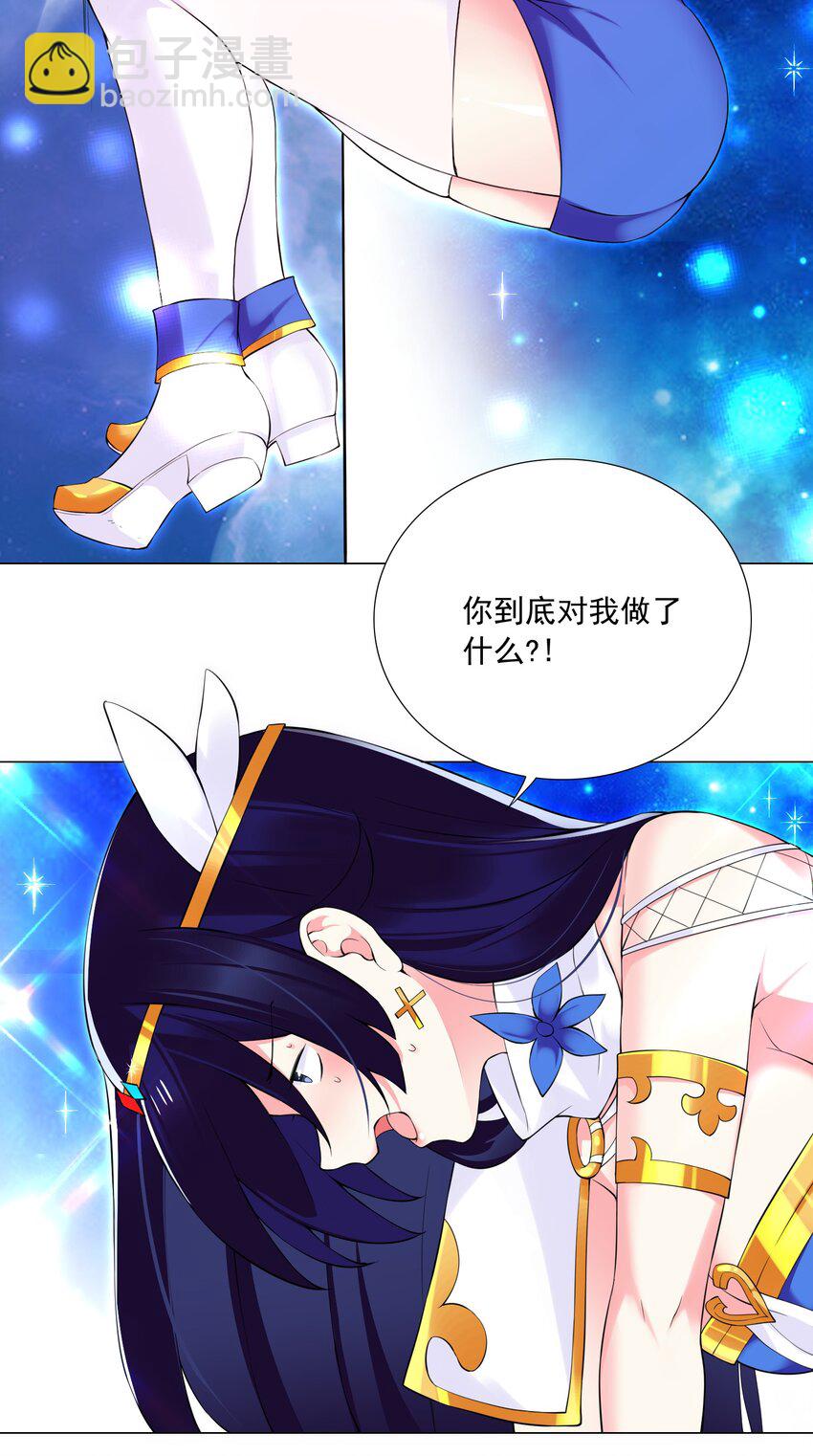 43 身体的副作用-第43话