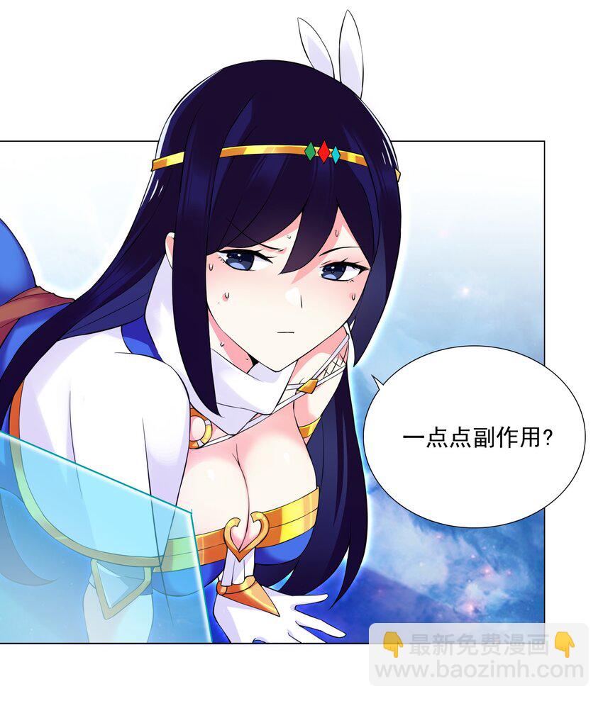 43 身体的副作用-第43话