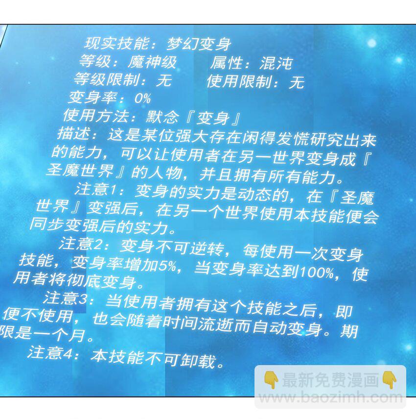 43 身体的副作用-第43话