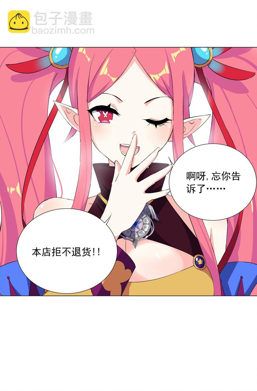 43 身体的副作用-第43话