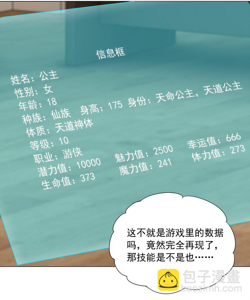 43下 这可咋整啊-第45话