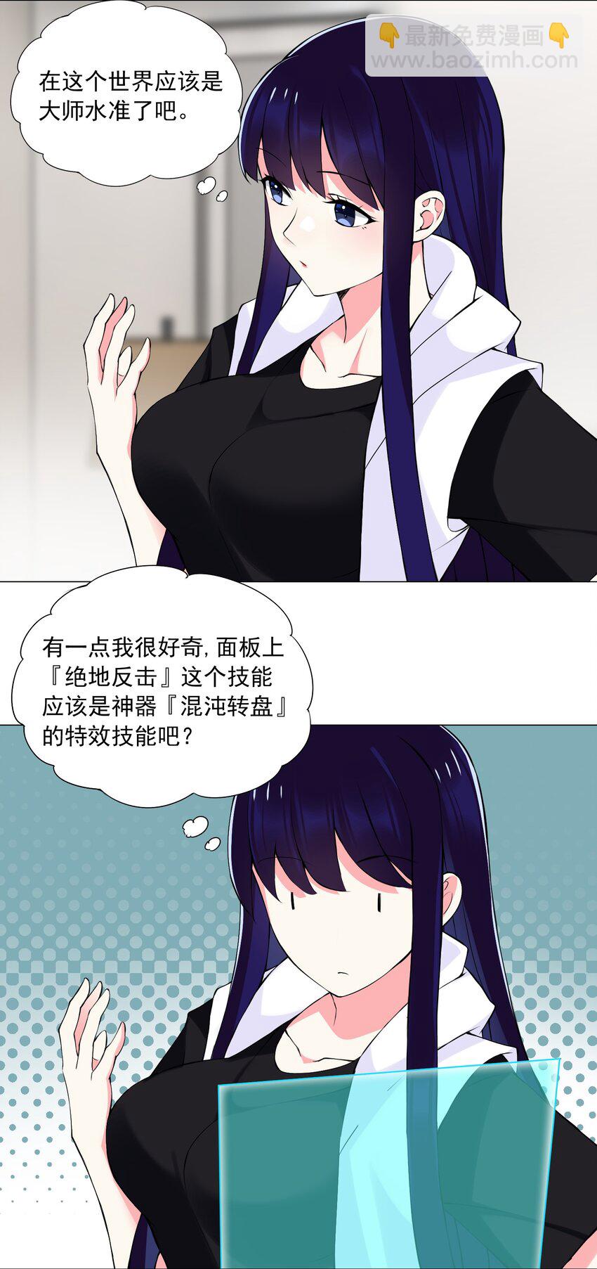 43下 这可咋整啊-第45话