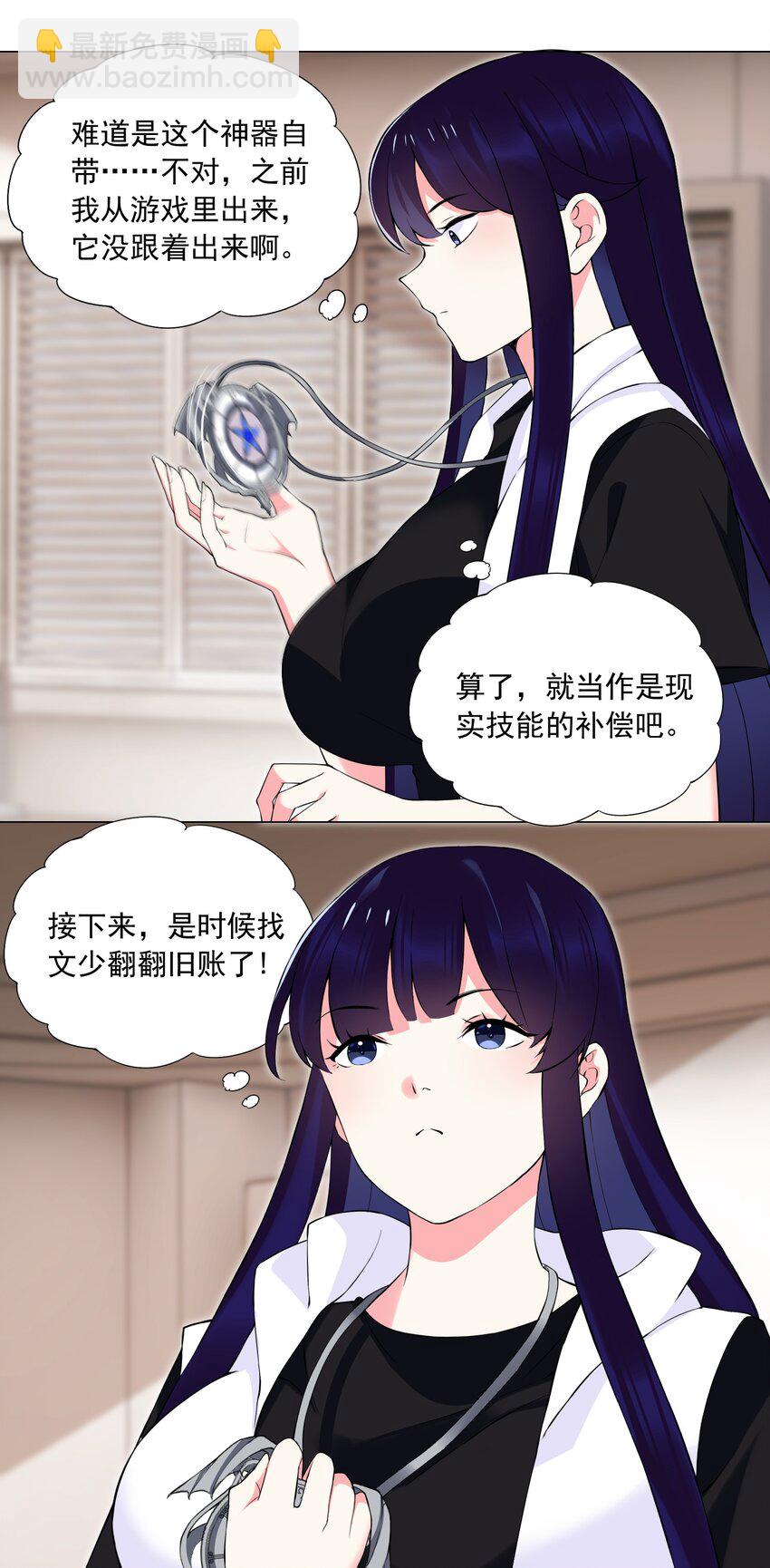 43下 这可咋整啊-第45话