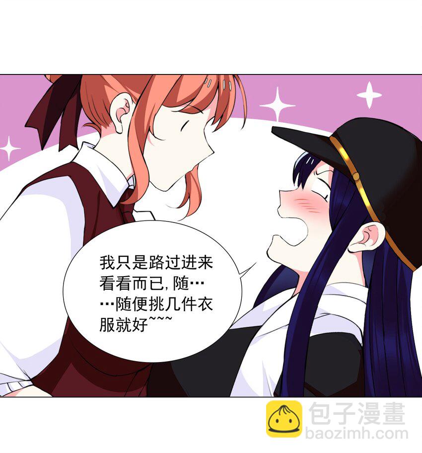 43下 这可咋整啊-第45话