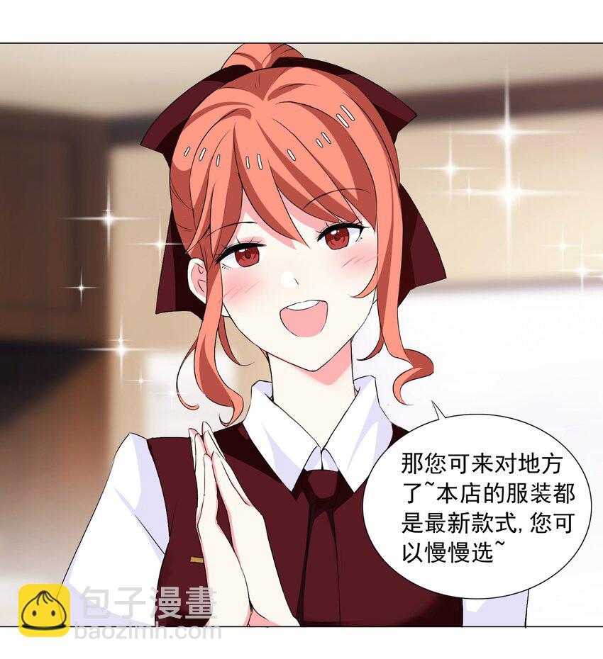 43下 这可咋整啊-第45话