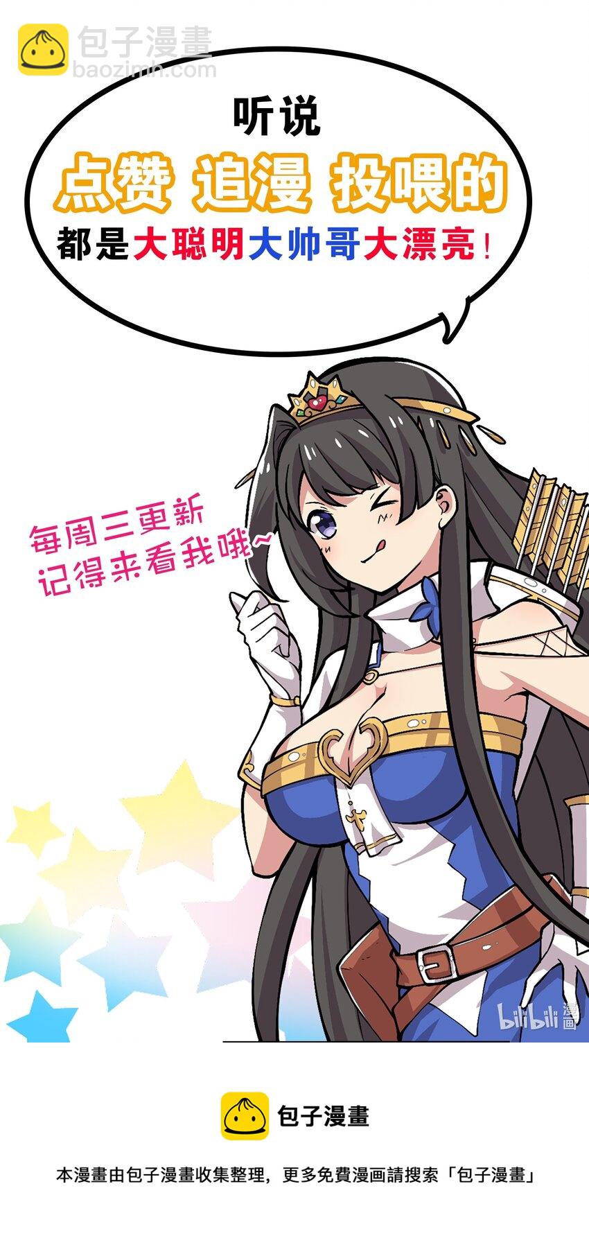 43下 这可咋整啊-第45话