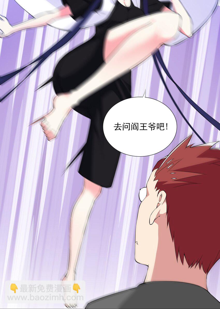 43下 这可咋整啊-第45话