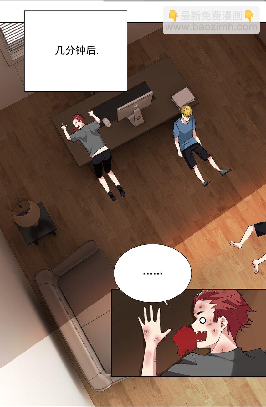 43下 这可咋整啊-第45话