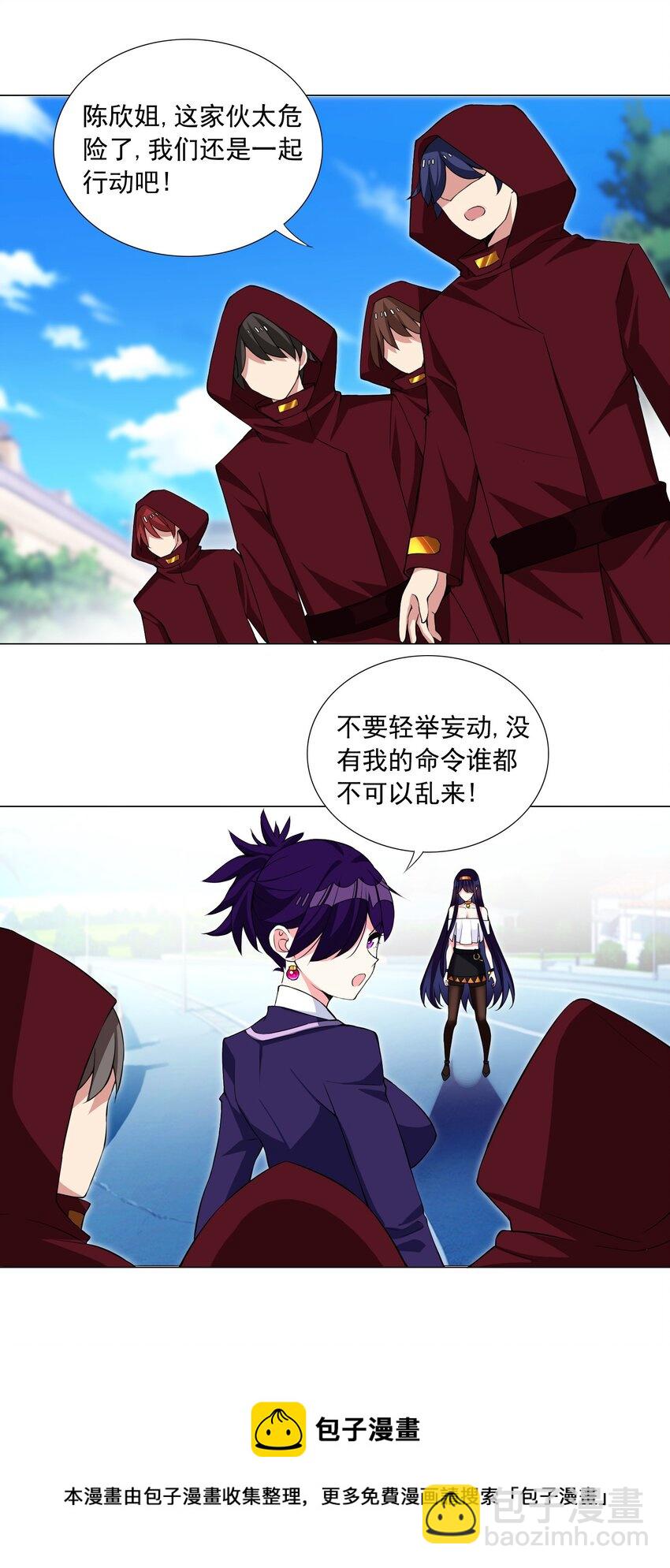 44下 今天就是你的死期-第47话