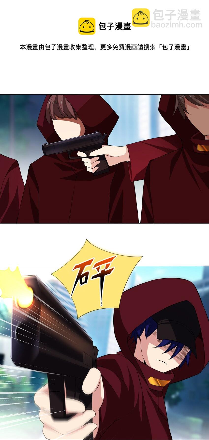 44下 今天就是你的死期-第47话